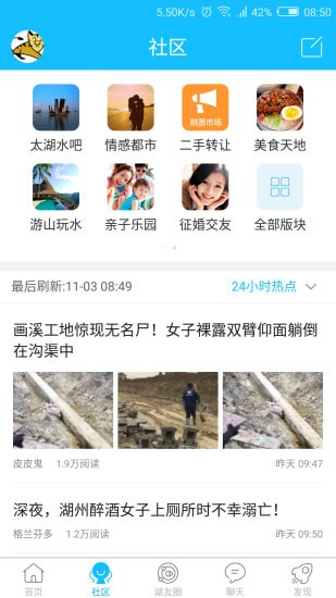 湖州南太湖论坛在线版
