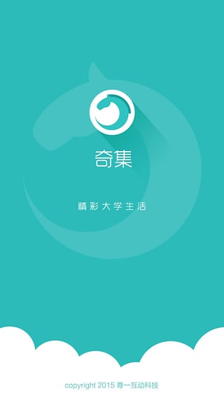 奇集网安卓版 V4.1.1 