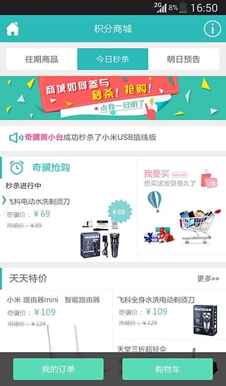 奇集网去广告版