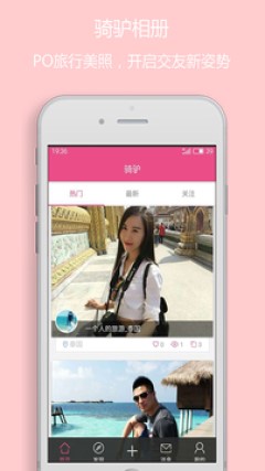 爱奇旅安卓版 V2.1.0 