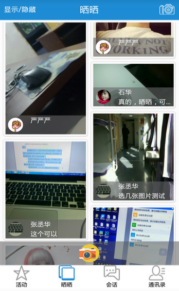 聚哪说极速版