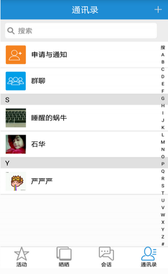 聚哪说安卓版 V1.2 