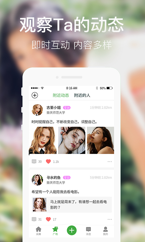 半熟人安卓版 V2.4.2 