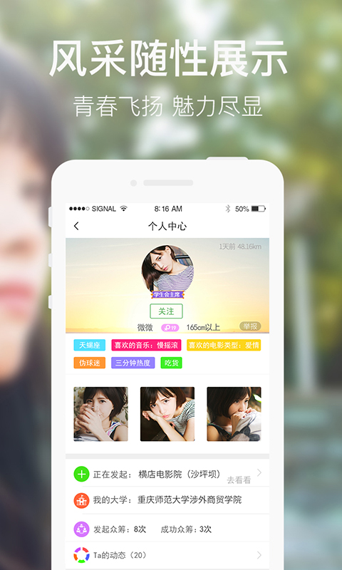 半熟人网页版