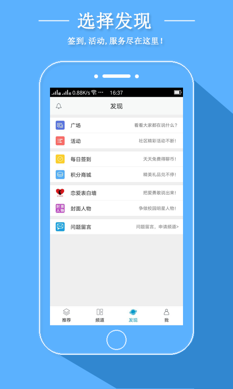 校园聊吧去广告版