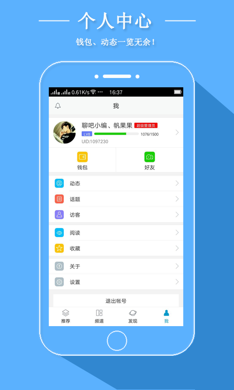 校园聊吧安卓版 V2.2.1 