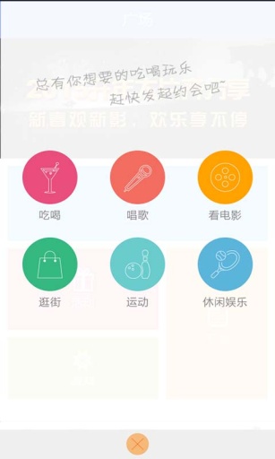 微约安卓版