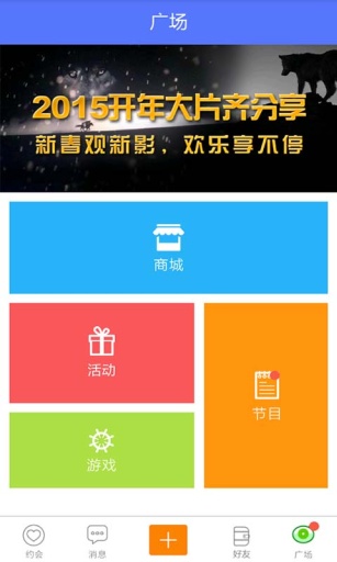 微约安卓版