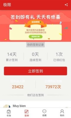 超极限在线版