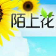 陌上花论坛去广告版