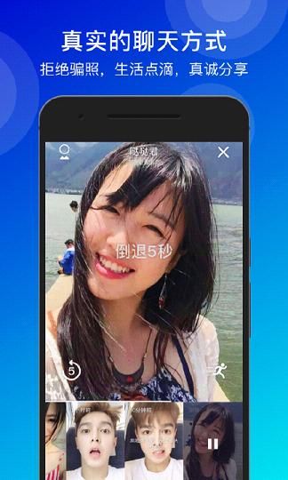 闪见福利版