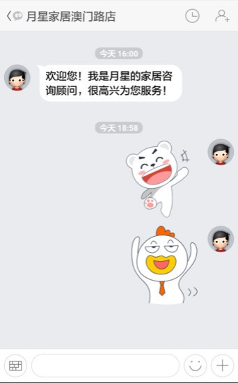 月星家居月星云信极速版