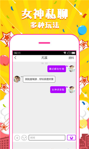 友性安卓版 V1.0.6 