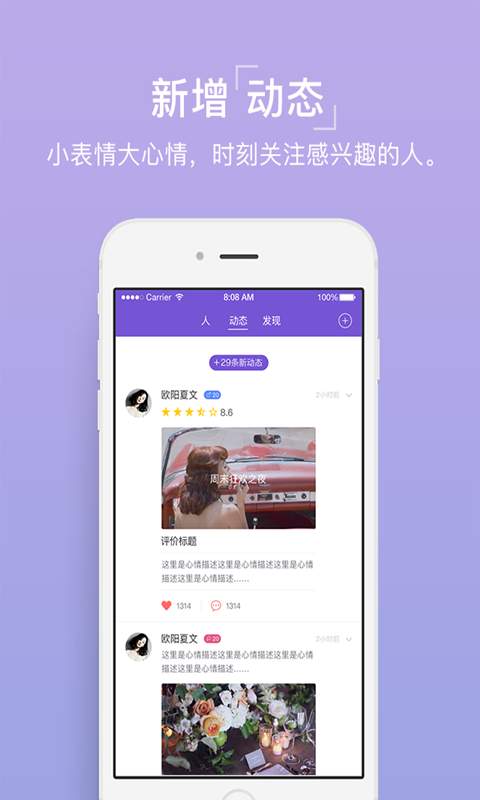 烟火免费版