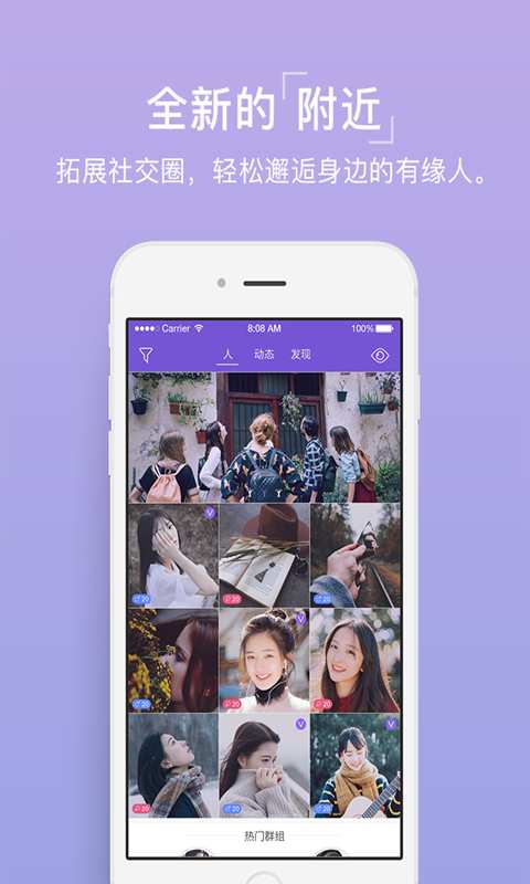 烟火安卓版 V4.7.1 