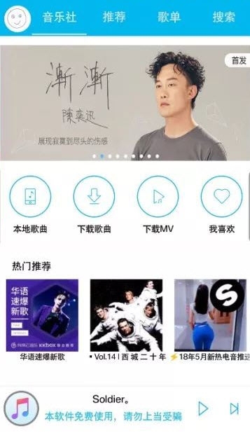 全网音乐安卓版