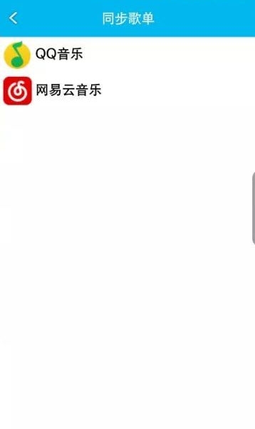 全网音乐安卓版
