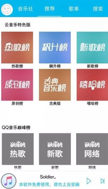 全网音乐安卓版