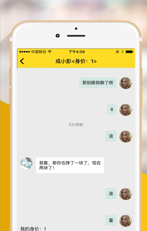 大我安卓版 V2.3.2 