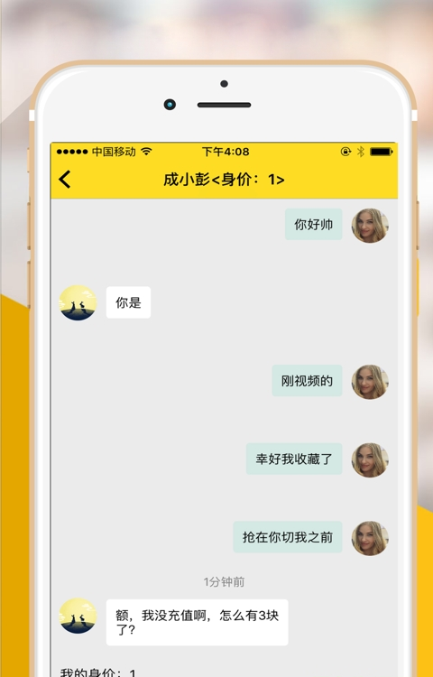 大我App安卓版