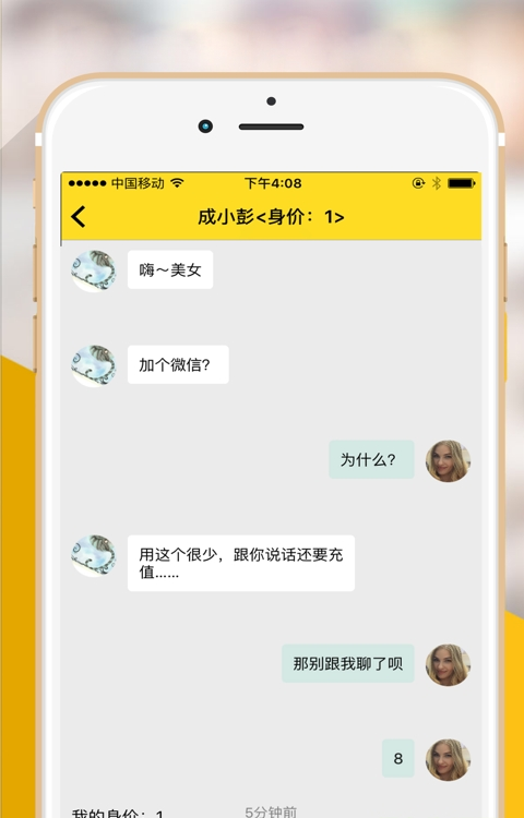 大我App安卓版