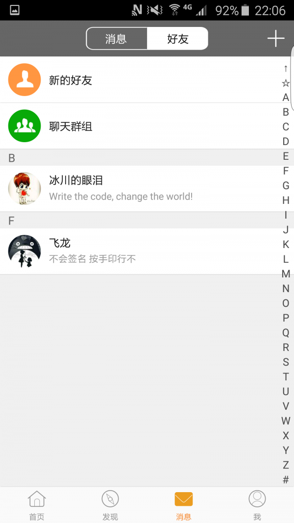 校园集结号在线版