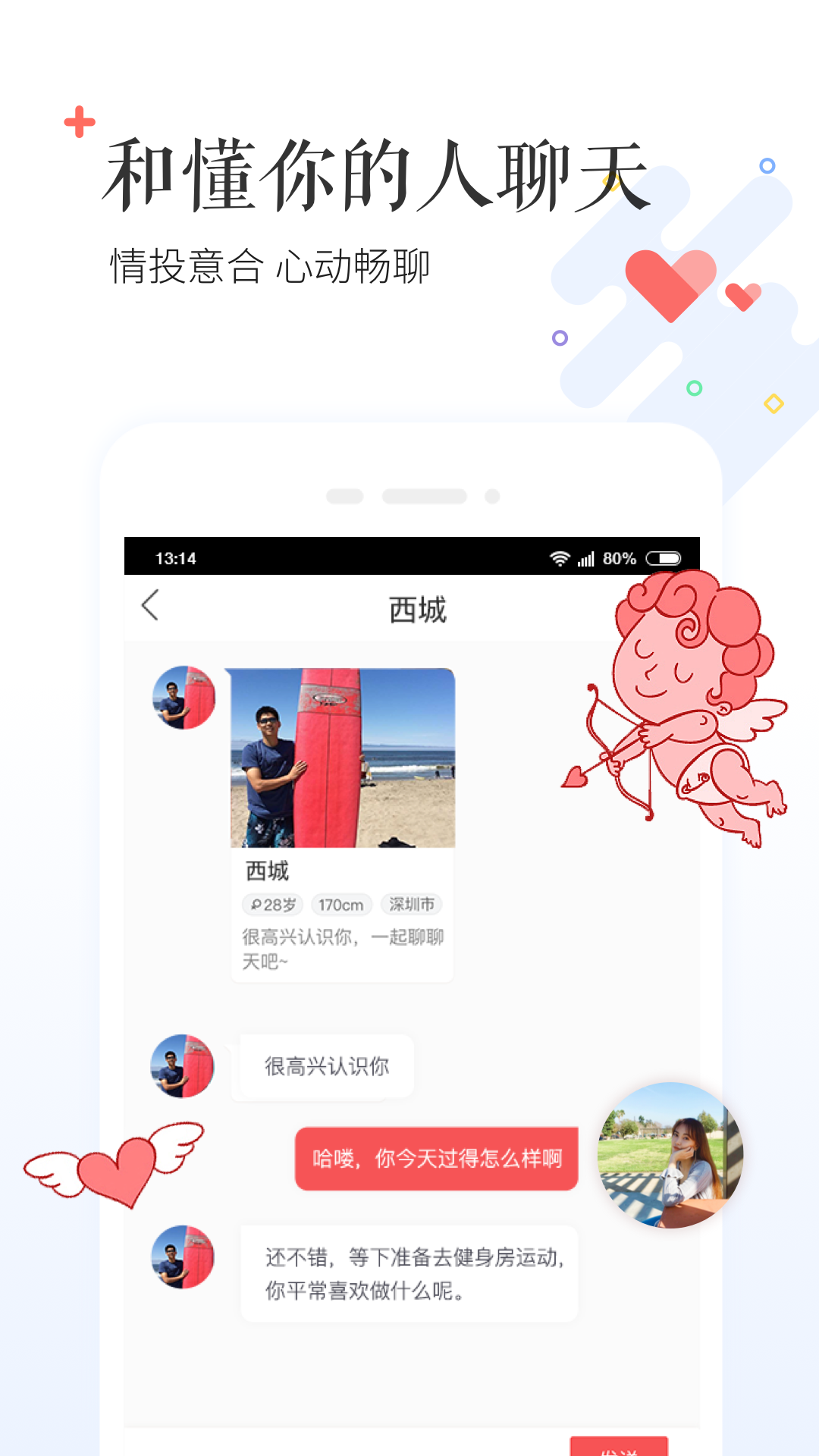 小对象安卓版