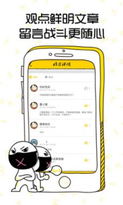 憋吵吵安卓版 V2.0.0 