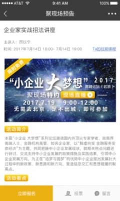 社群家安卓版