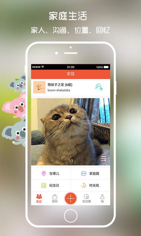 小生活无会员版