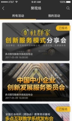 社群家安卓版