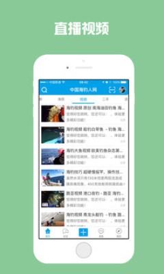 掌上海钓人安卓版 V1.7.19