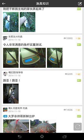 钓鱼之家论坛福利版