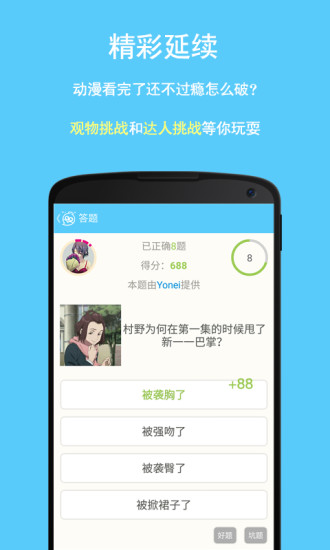 第九次元安卓版 V1.2.6 