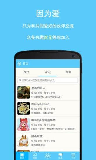 第九次元去广告版