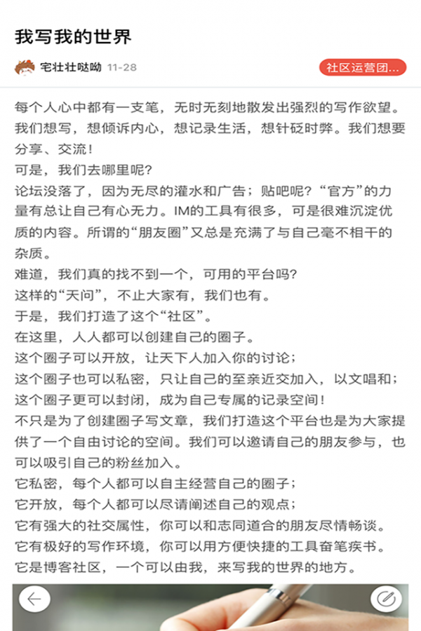 新浪社团在线版