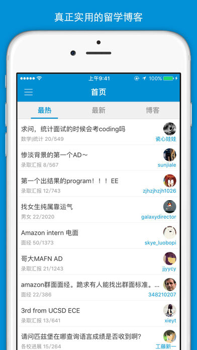 一亩三分地论坛安卓版 V2.2.0 