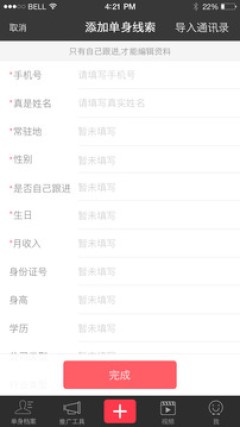 幸福经纪人官方版