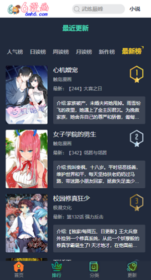 六漫画安卓版 V4.1.8