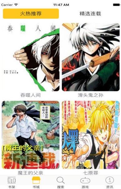 奇漫屋安卓版