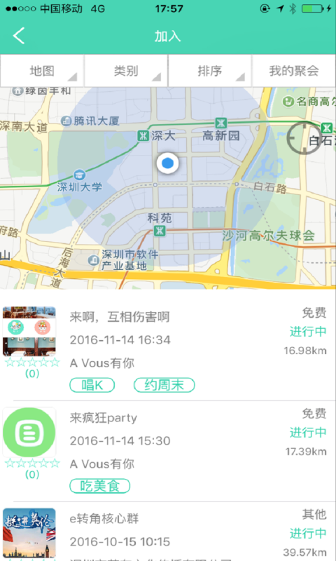 e转角安卓版 V3.3 