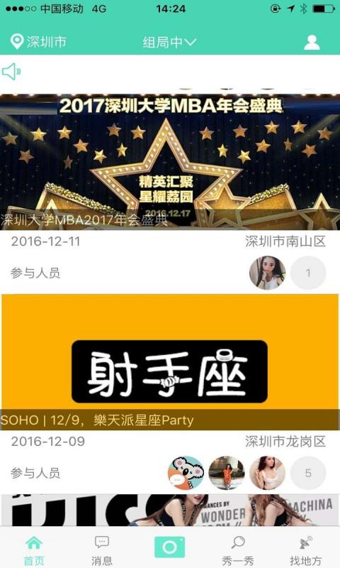 e转角无会员版
