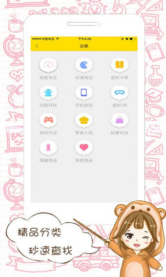 元气互动安卓版 V1.2.8 