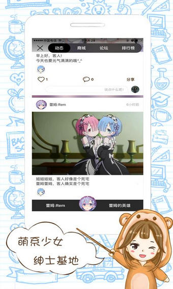 元气互动纯净版