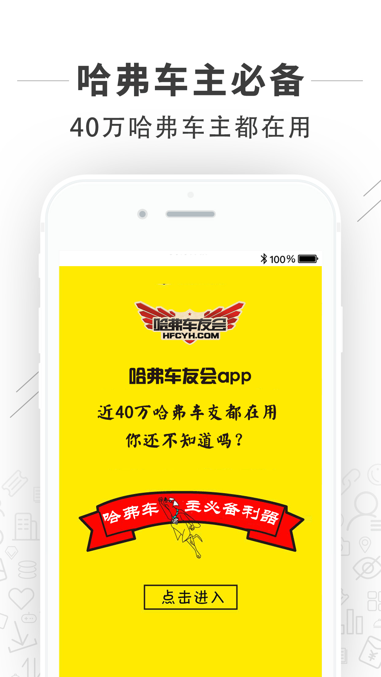 哈弗车友会论坛安卓版 V2.7.0 