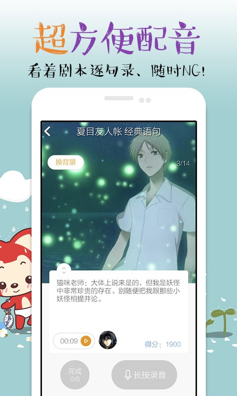 麦萌对手戏去广告版