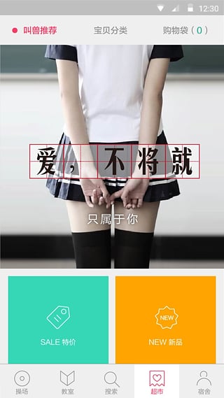 美娘安卓版 V2.7.6 