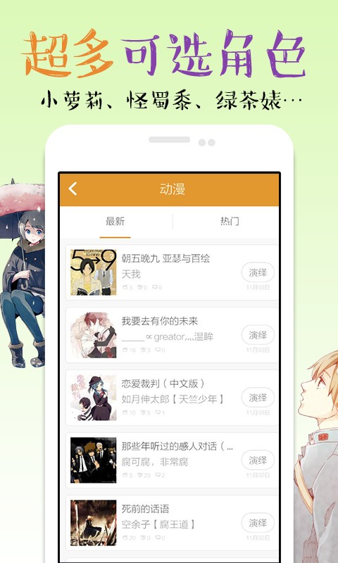 麦萌对手戏去广告版