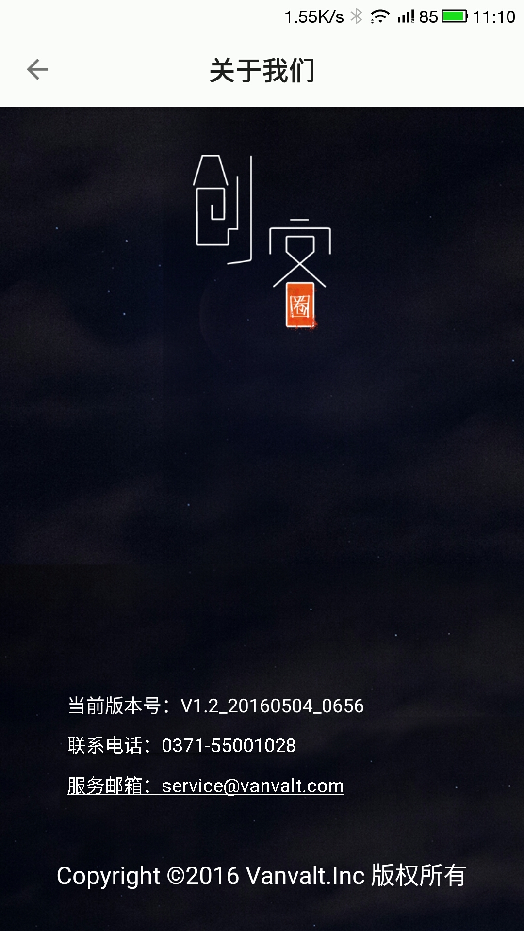 创客圈安卓版 V2.1.3 