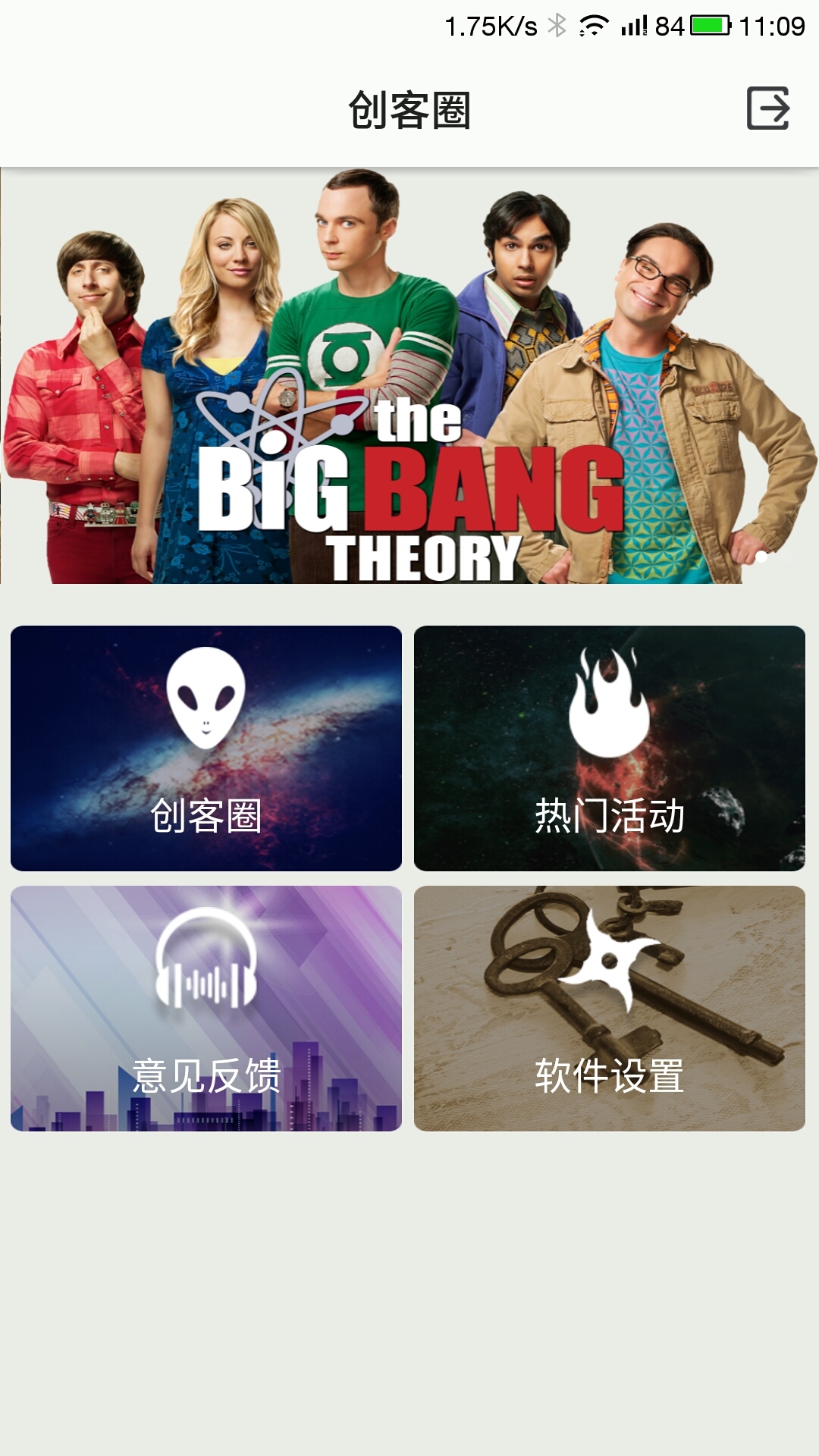 创客圈福利版